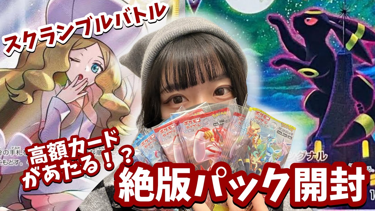 スクランブルバトル】ポケカくじで引いた絶版パック開封‼️【神イベ