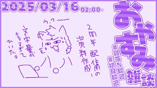 準備を始めた虎です #縦型 #shorts #vtuber