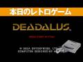 【SS】本日のゲームはこちら!『ダイダロス』トライするたびにマップが変わる!