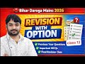 बिहार दरोगा Mains परीक्षा 2026 revision Class 12 |GYAN BINDU BIHAR DAROGA MAINS || yadav ji ka class