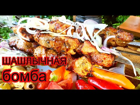 СУПЕР-сочные шашлыки (Рецепт бомба) Можно есть губами!!! СЕКРЕТ СОЧНОГО МЯСА