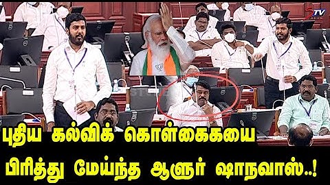 vck mla aloor shanavas first speech at  assembly today |TN Assembly | CM MK Stalin, tamil news  |STV