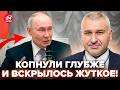 😲ФЕЙГИН: Видео с Путиным РАЗЛЕТЕЛОСЬ везде. Жена диктатора СЛИЛА СТРАШНОЕ для Кремля: это скрывали