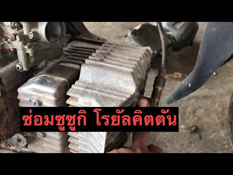 รถยนต์สตาร์ทไม่ติด