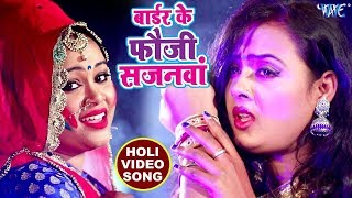 Anu Dubey का 2019 का सबसे दर्दभरा होली VIDEO SONG chords