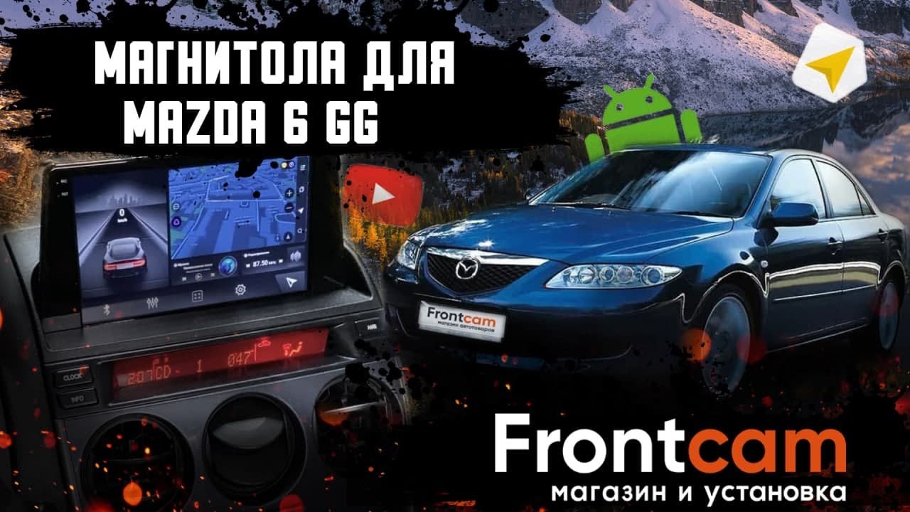 Штатная магнитола Mazda 6 GG на Android