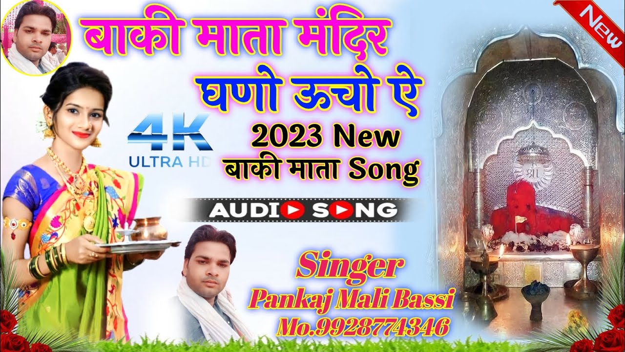 2023 New   Song          Singer Pankaj Mali Bassi