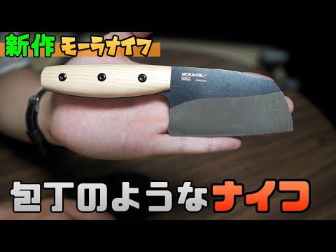3種類で比較】キャンプ用の包丁で迷っているならコレを見て！調理に特 