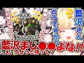 【発狂】ぶいすぽガチ勢2人のガチトーク中に本人登場したら野良のリアクションが完璧過ぎたwww【藍沢エマ/ぶいすぽ/切り抜き】