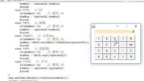 JAVA 小計算機右排功能側錄------20190426