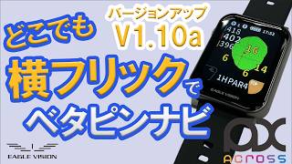 EAGLE VISION AX(アクロス)EV-539 - YouTube