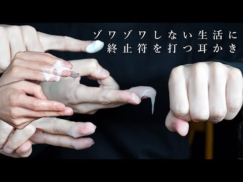 ASMR Non-Stop Tingles | 8 Types Deep Ear Cleaning (No Talking)