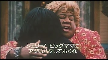 映画「ビッグママ・ハウス」(2001)日本版劇場公開予告編 Big Momma's House Japanese Theatrical Trailer