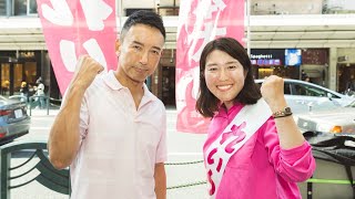 れいわ新選組 公式チャンネルの配信のサムネイル画像