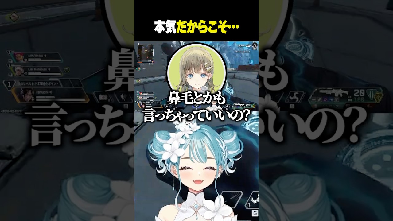 本気だからこそ鼻毛はむずかしい【白波らむね/ぶいすぽっ！/切り抜き】
