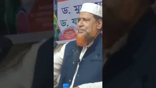 শরীয়তের মূল ভিত্তি কি শুনুন