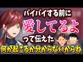 ローレンが引っ越す時の家族とのやり取り【にじさんじ切り抜き/ローレン・イロアス】