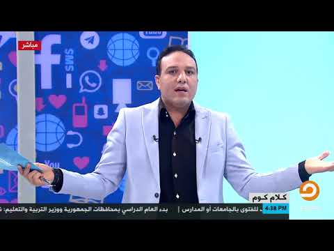 حالة من الغضب على السوشيال ميديا بعد حفلة مشروع ليلى وعلم المثليين