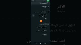 طريقة قطع النت عن الواتساب ما بيظهر للاصدقاء انك فاتح الواتس