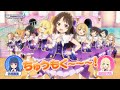 【アニメ】TVアニメ「アイドルマスター シンデレラガールズ U149」Blu-ray告知PV 佐城雪美・遊佐こずえver.【アイドルマスター】