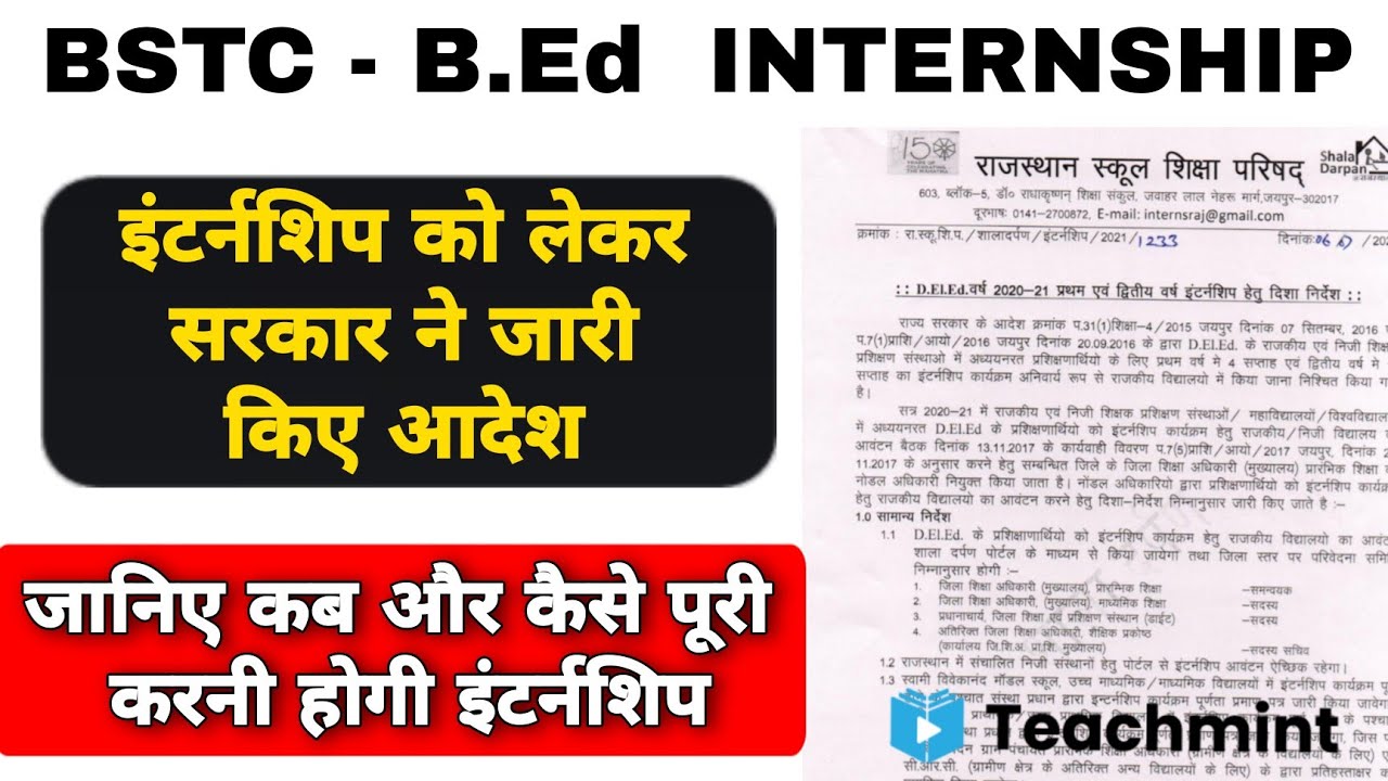 B.Ed Internship 2021 -BSTC internship 2021bed internship 2021bbstc 2nd year exam date 2021 Teachmint