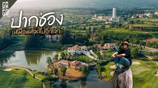 Like falling into another world, Pak Chong, Nakhon Ratchasima | VLOG