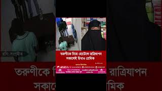 Breaking Funny News 😄 #news #viral #viralnews #unfrezzmyaccount #latestnews #hotnews
