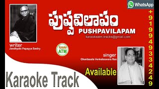 Pushpavilapam #Lyrical Song || also Karaoke Available  ||  ||Singer: Ghantasala||