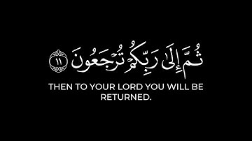 وقالوا أإذا ضللنا في الأرض | رعد الكردي كرومات قرآن شاشة سوداء سورة السجدة