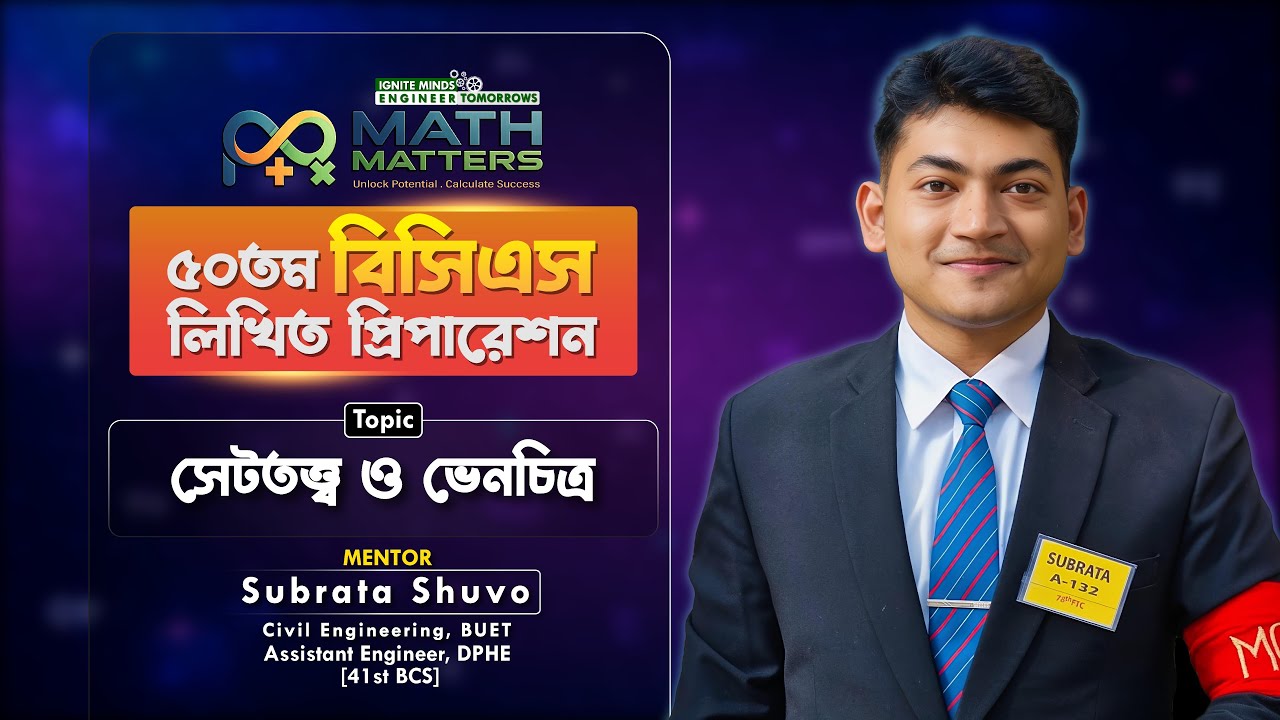 একদম ফিল করে সেটতত্ত্ব ও ভেনচিত্র || ৫০ তম লিখিত || **১০-৪৭ তম বিসিএস*--সকল প্রশ্ন বেসিকসহ ক্লিয়ার||