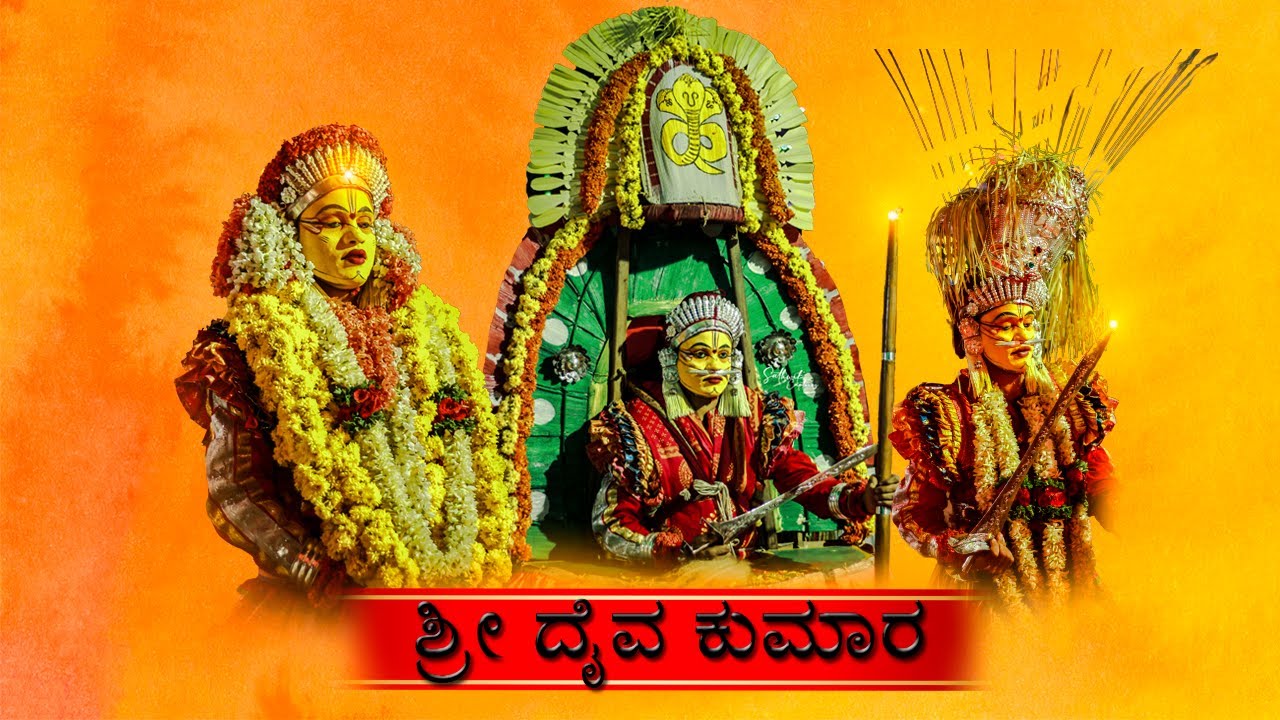 Daiva Kumara Nema | Dhompada Bali Seve | ದೊಂಪದ ಬಲಿ-2023 | ಕಲ್ಲಬೆಟ್ಟು
