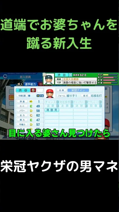 パワサカ 鵜飼