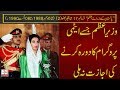 Pakistan kay pm17  benazir bhutto part 2  tarazoo  by bilal ghauri