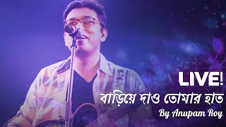 Video thumbnail of "Bariye Dao Tomar Haat (Live) | By Anupam Roy  At Najrul Manch Kolkata"