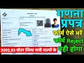 भारत निर्वाचन आयोग गणना प्रपत्र फार्म कैसे भरें ! sir form fill up | 2003 voter list download | #sir