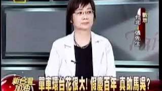 新台灣加油 20110917 10