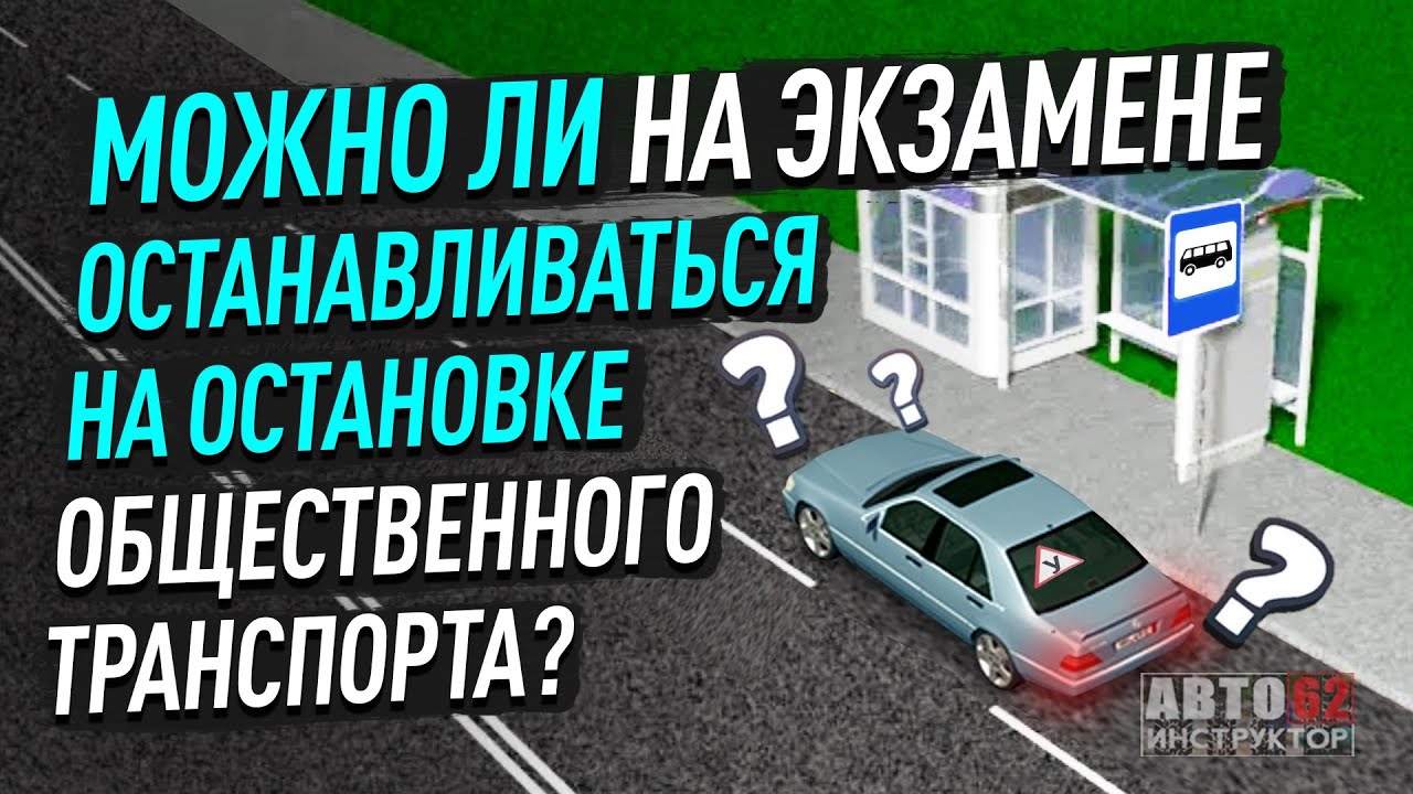 Где запрещена остановка в 6 правил из ПДД