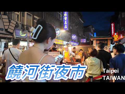 饒河街夜市｜台北最熱鬧的夜市之一！胡椒餅、人氣美食與人潮實錄 Taipei Raohe Night Market 【Vlog】#台北 #夜市 #饒河街
