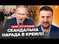 ⚡ЗАГОРОДНІЙ: Не встиг літак Трампа ПОКИНУТИ Китай, а ТУТ ТАКЕ! Путин негайно МЧИТЬ у Пекін. РФ трясе
