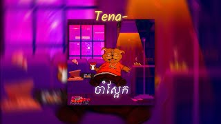 Tena - ចាំស្អែក ft Ella San(version speed up)