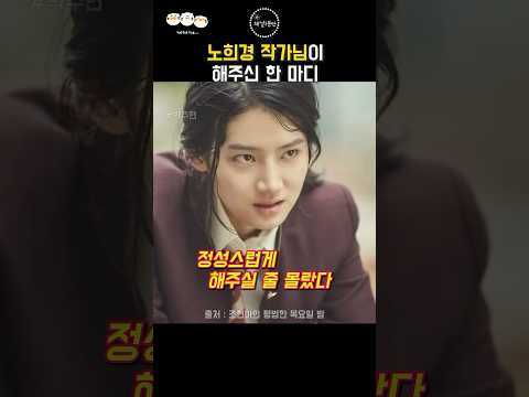 💌 노희경 작가님과의 특별한 만남! 감동 사연 공개 😢✨#박주현