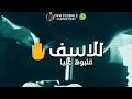حاله واتس موال عملت خير رضا البحراوي