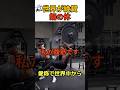 アメリカのMr.腹筋【abs】