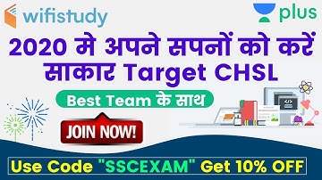 SSC CHSL 2020 | Complete Batch with PYQ & Expected Ques. | Use Promo Code "SSCEXAM" Get 10% Off