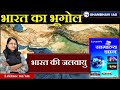 भारत का भूगोल ( भारत की  जलवायु) geography class by lekhnee ma'am class 33