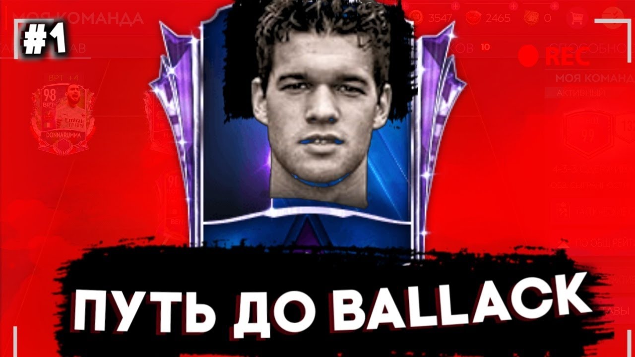 Путь до Балака 98 OVR #1