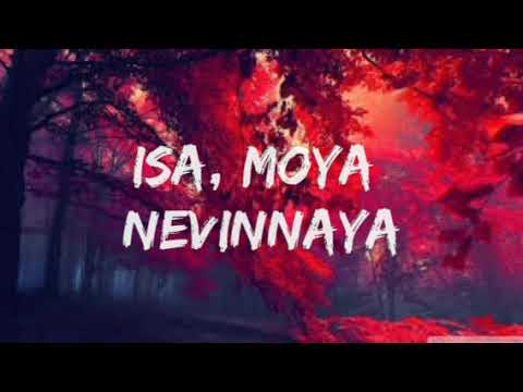 Иса Isa Andro Lyrics Romanised Ver