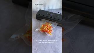 Лучший подарок🔥 Вакууматор для продуктов Арт. WB #437789518👍