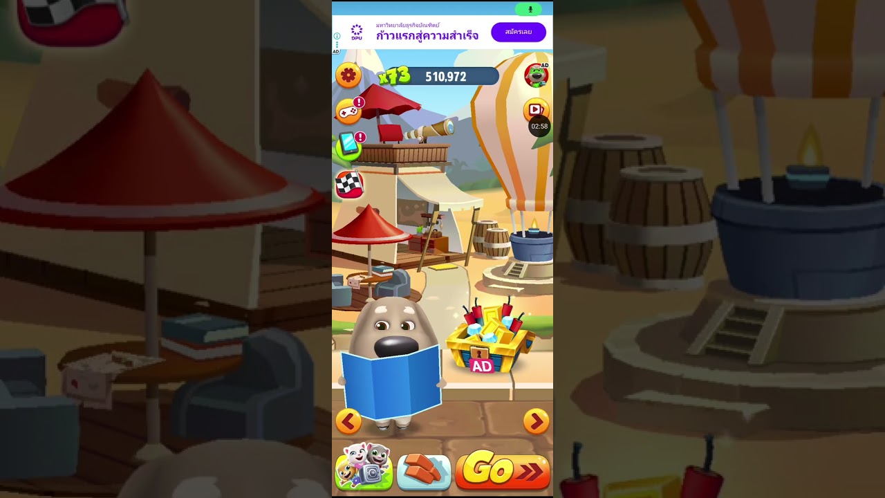 โฆษณามาโคตรเยอะ