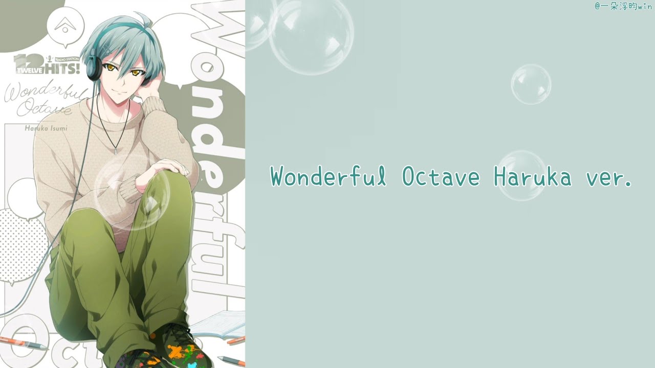 亥清悠 - Wonderful Octave Haruka ver. 中日字幕(生日第二彈✨)